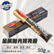 歐德素autotrio研磨劑銅膏金屬擦亮膏去劃痕去銅銹50g/37.5ml