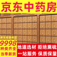 中藥材店鋪中藥抓配中草藥大全中藥材代抓代配中草藥批發(fā) 打粉磨粉 先聯(lián)系客服再下單