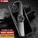 易京(YJING)適用 蘋(píng)果13Pro手機殼防摔iPhone13Pro保護套帶磁吸指環(huán)支架亞克力軟殼 炫酷黑-帶磁吸指環(huán)支架