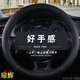 汽車方向盤套面包車五菱宏光S V S1 之光S 五凌榮光V通用皮把套四季通用防滑車把套內(nèi)飾品 A006-黑色
