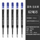 施耐德（Schneider）39中性筆芯德國進(jìn)口快干歐標通用G2中性筆替芯筆芯 【藍色G2】5支0.5mm