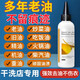 SE衣服除油劑衣服去油漬劑洗油漬斑清潔劑衣領(lǐng)凈去油污劑去油王去污 重油污去漬劑 150ml