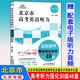 北京市高考英語聽說模擬強(qiáng)化訓(xùn)練48套 高考聽力全真模擬訓(xùn)練 高中英語人機(jī)對話 北京市高考英語聽力 北京專版 北京高考英語 聽力