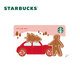 星巴克Starbucks 姜餅人出游星禮卡實(shí)體儲值卡 教師節中秋節國慶送禮 300