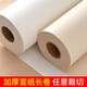 【全網(wǎng)低價，真便宜直播間】六品堂 加厚長卷宣紙 書法卷軸毛筆字專用紙作品紙工筆國畫寫意練習用紙 生宣 50厘米*100米