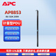 APC 施耐德 Metered Rack PDU智能插座 AP8853 計量型機架配電單元 32A (36) C13和(6) C19 監控管理
