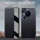 閃煌華為pura70pro手機殼真皮智能休眠視窗保護套pura70ultra商務(wù)翻蓋全包防摔保護套pura70高端新款 【羽砂黑】真皮荔枝紋 智能翻蓋皮套 華為pura70Pro