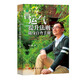 運氣提升法則隨身自查手冊（命運設計師之二新銳作家秦東魁啟迪大眾點(diǎn)破運氣背后的密碼心靈勵志—）