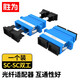 勝為（shengwei）光纖耦合器 SC雙工對接頭法蘭盤(pán) 單模多模跳線(xiàn)兼容延長(cháng)連接器 OCS-201