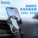 浩酷 車(chē)載無(wú)線(xiàn)充電器出風(fēng)口充電支架蘋(píng)果12/13/14華為三星viv小米通用黑色