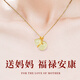 晟墨母親節(jié)禮物實(shí)用送媽媽的生日禮物母親婆婆高檔純銀和田玉吊墜項(xiàng)鏈 媽媽40歲50歲60[珠寶禮盒+證書(shū)]