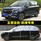 五菱佳辰凱捷半罩車(chē)衣汽車(chē)前擋風(fēng)玻璃半截車(chē)罩6/7座MPV專(zhuān)用防曬防雨隔熱遮陽(yáng)防雪霜防冰雹風(fēng)擋半身車(chē)套 夾棉加厚大半罩（能防冰雹） 凱捷專(zhuān)用