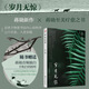 蔣勛：歲月無驚（蔣勛至美療愈之書，自然萬物里尋回內(nèi)心的秩序，山川無恙，人世安穩(wěn)，附贈(zèng)蔣勛音頻獨(dú)白）