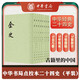 金史全8冊 平裝繁體豎排中華書(shū)局點(diǎn)校本二十四史