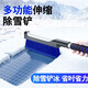 汽車除雪鏟車用掃雪刷除冰鏟子玻璃除霜清雪工具鏟雪神器刮雪板 升級款 多功能雪鏟【藍色】