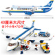 樂(lè )go積木大型航空飛機模型拼裝積木男孩玩具組裝客機禮物 [主圖款]大型客機 配3小車(chē)+7