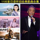 1100首日語(yǔ)經(jīng)典老歌集日本海歸留學(xué)生車(chē)載U盤(pán)SD卡日文歌曲mp3音樂(lè )