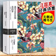 汪國真詩集全集 微笑總在裝飾我的夢(mèng)  插畫彩繪 名詩名畫系列精選集汪國真詩選 雙封面