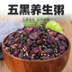 濱隴堂原料五黑粥五谷雜糧組合八寶粥原料黑米黑豆黑芝麻養(yǎng)生養(yǎng)i發(fā)粥營(yíng) 精i選5斤(獨(dú)立包裝)