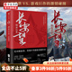 包郵【贈書(shū)簽海報收藏卡】刺客信條 長(cháng)安望 碎石著(zhù) 育碧 授權 刺客信條 書(shū) 探尋《推背圖》的幕后真相 中信書(shū)店