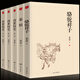 全套5冊(cè) 正版老舍作品集：駱駝祥子+茶館+四世同堂（全三冊(cè)）老舍全集完整版老舍的書經(jīng)典文學(xué)作品當(dāng)
