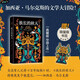 族長(cháng)的秋天(精) 諾貝爾文學(xué)獎得主加西亞·馬爾克斯的文學(xué)大冒險，一個(gè)人的“百年孤獨” 霍亂時(shí)期的愛(ài)情作者