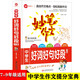 中學(xué)生好詞好句好段全國通用 中學(xué)生必備萬(wàn)能素材寫(xiě)作技巧書(shū)籍說(shuō)明文議論文開(kāi)頭結尾訓練 初中生課外閱讀