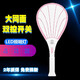 金百龍電蚊拍充電式LED燈家用安全環(huán)保滅蚊拍蒼蠅拍驅(qū)蚊滅蚊器電蚊器 貝殼款-粉色