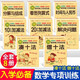 幼小銜接教材數學思維訓練習冊幼兒園中班大班一日一練學前班口算題卡湊十法10/20以內加減法天天練 全套8本
