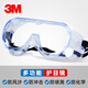 3M 護(hù)目鏡防護(hù)眼鏡密封防霧化工實(shí)驗(yàn)防沖擊防飛濺騎行防風(fēng)沙防紫外線防灰塵工業(yè)粉塵勞保 3M1621AF護(hù)目鏡(防霧可同時(shí)佩戴眼鏡)
