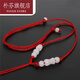 【樸芬】買(mǎi)二送一 簡(jiǎn)約男女款可調節吊墜紅繩項鏈編織玉佩扣玉掛繩紅色吊墜掛繩七夕情人節禮物 B款紅色