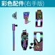 天元 武漢天元釣箱配件五件套不銹鋼材質(zhì)加厚餌盒架魚護(hù)架釣魚箱專用 釣箱配件-炫彩右手版