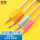 晨光(M&G)文具左右握握筆器 幼兒園小學(xué)生握姿矯正器優(yōu)握正姿矯正器套裝4個(gè)裝APJ99204