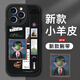 漫畫師 適用iPhone16/15ProMax手機殼腕帶支架蘋果15plus硅膠小羊皮保護套蘋果16pro/plus全包防摔男女款 蘋果16ProMax【黑色蘋果男】腕帶支架