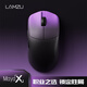 LAMZU蘭族 Maya X 無畏契約  萬金油模具 輕量化無線鼠標(biāo)  電競(jìng)游戲鼠標(biāo) 瓦羅蘭特 CS2支持8Khz賽事同款 瑪雅紫夜【自帶8K接收器】