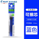 PILOT百樂(lè )可擦筆芯LKFB-30EF筆芯 多功能按動(dòng)式三色熱可擦筆替換筆芯 藍色三支裝0.5mm