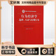 行為經(jīng)濟(jì)學(xué) 選擇 互動(dòng)與宏觀行為