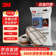 3M6005CN濾毒盒防毒面具配件防有毒氣體防有機蒸氣 2個/包
