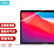 極川【2片裝】Apple蘋果MacBook Air 13.3英寸M1屏幕膜2020款筆記本電腦屏幕保護膜易貼膜A2179/A2337