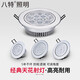 八特射燈嵌入式led天花燈7W12w18瓦聚光珠寶店鋪商用家用可調(diào)角孔燈 12w暖光(開孔11-12.5cm)