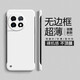 畫(huà)與畫(huà) 適用一加ACEPro/2Pro手機(jī)殼一加12/11超薄無(wú)邊框1+Ace2V防摔散熱一加13T簡(jiǎn)約純色男女款 一加11【古董白】純色無(wú)邊框