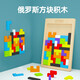 俄羅斯方塊拼圖積木制兒童早教益趣力開(kāi)發(fā)男女孩玩具1-2-3-4-6歲六一兒童節禮物 俄羅斯方塊拼板
