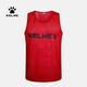 KELME/卡爾美足球組隊(duì)對(duì)抗背心團(tuán)購定制足球訓(xùn)練分隊(duì)坎肩上衣運(yùn)動(dòng)健身 紅黑(XL)碼
