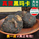 雄在【原種大瑪咖高海拔】高原干果瑪卡瑪咖粉馬卡切片泡酒泡茶補(bǔ)防秘魯黑瑪卡種植環(huán)境非進(jìn)口官方 精選大果瑪咖250克【整果】