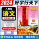 2025新版 好字行天下五年級(jí)上下冊(cè)同步部編人教版小學(xué)同步鉛筆鋼筆字帖練字正楷同步練字帖 【同步字帖】五年級(jí)上冊(cè)