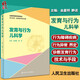 正版包郵 發(fā)育與行為兒科學(xué) 全國高等醫學(xué)院校教材 供兒科學(xué)臨床醫學(xué)等專(zhuān)業(yè)用 金星明 靜進(jìn)人民衛生出版