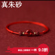 初享（CHUXIANG） 2025年蛇年朱砂平安扣腳鏈女紅繩男本命年女士腳繩十二生肖手環(huán) 平安扣腳鏈(正紅色)GSF-A07-202-7