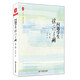 大夏書(shū)系·問(wèn)題學(xué)生診療手冊(cè)（第二版）