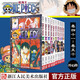 海賊王漫畫書全套41-50冊 尾田榮一郎路飛喬巴ONE PIECE航海王漫畫全集日本熱血動漫正版書籍浙江人民美術(shù)出版社圖書籍