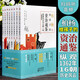 【官方正版】【贈音頻+海量電子書】柏楊給孩子的資治通鑒 全套8冊 兒童歷史科普百科漫畫讀物 中小學生三四五六年級課外閱讀 給孩子的資質(zhì)通鑒